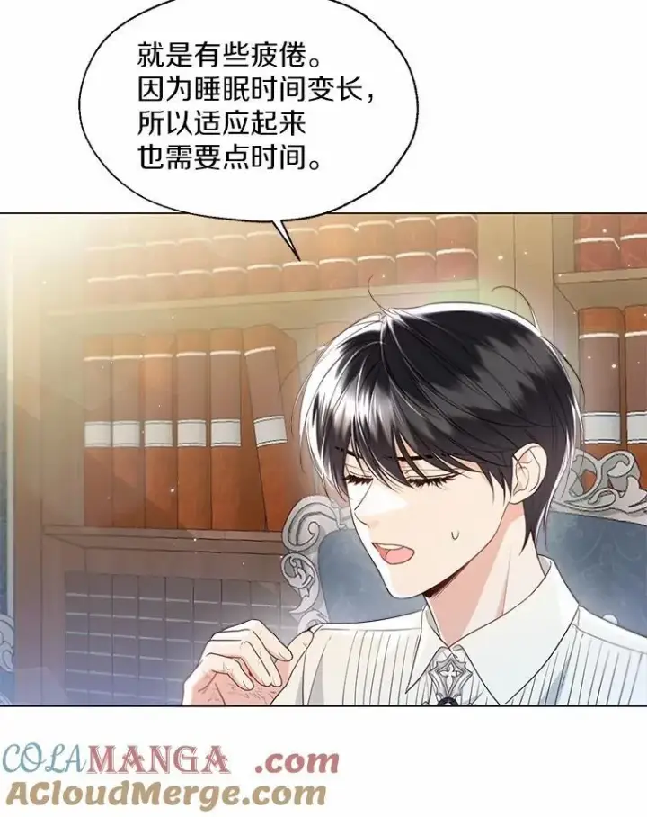 《一不小心娶了女装大佬》外传3.祈祷好梦图46