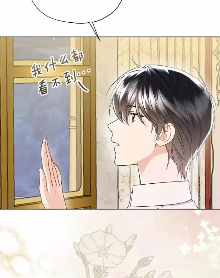《一不小心娶了女装大佬》外传3.祈祷好梦图5