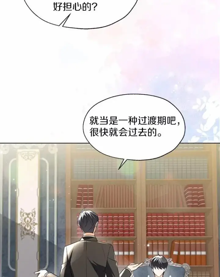 《一不小心娶了女装大佬》外传3.祈祷好梦图53