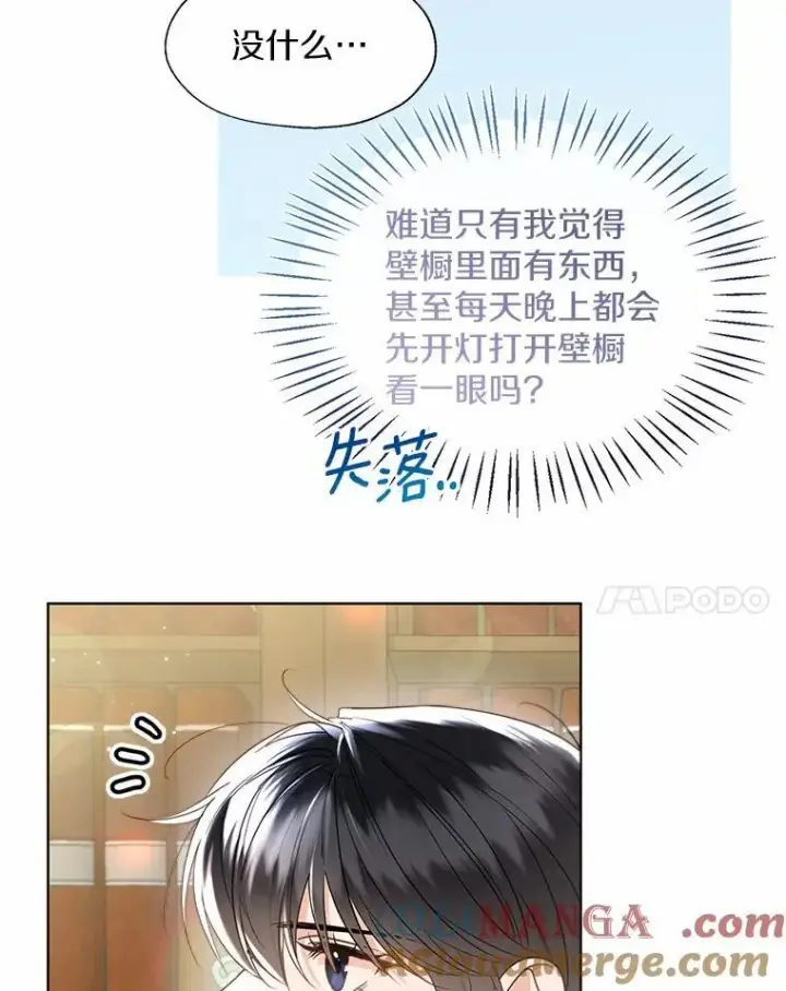 《一不小心娶了女装大佬》外传3.祈祷好梦图58