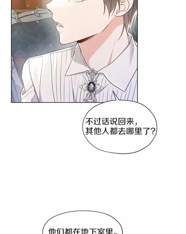 《一不小心娶了女装大佬》外传3.祈祷好梦图59