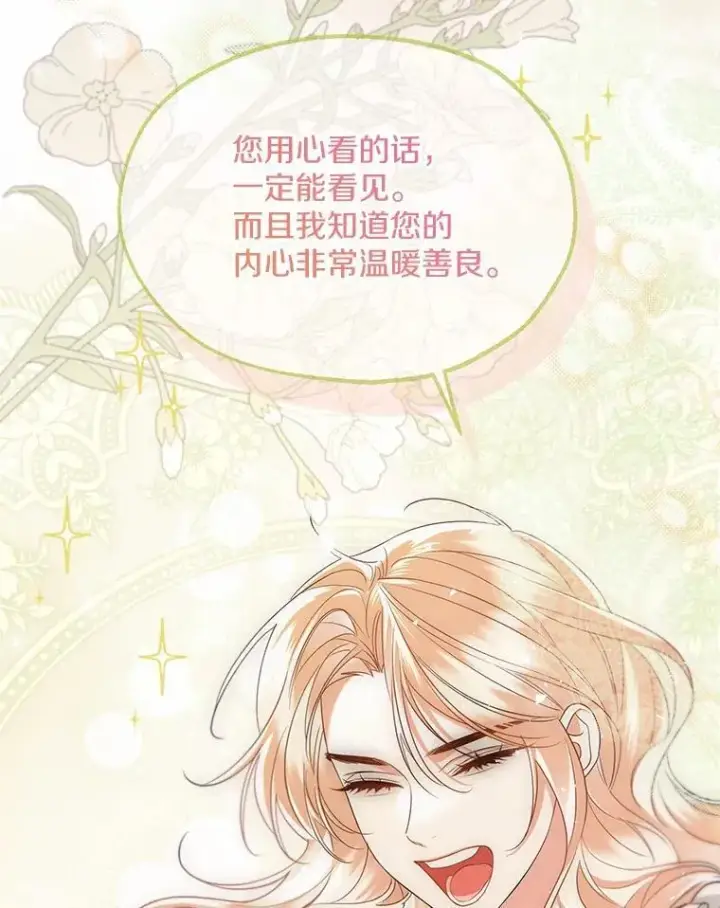 《一不小心娶了女装大佬》外传3.祈祷好梦图6