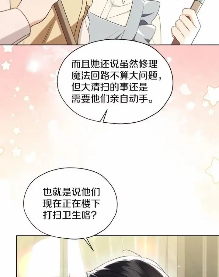 《一不小心娶了女装大佬》外传3.祈祷好梦图63