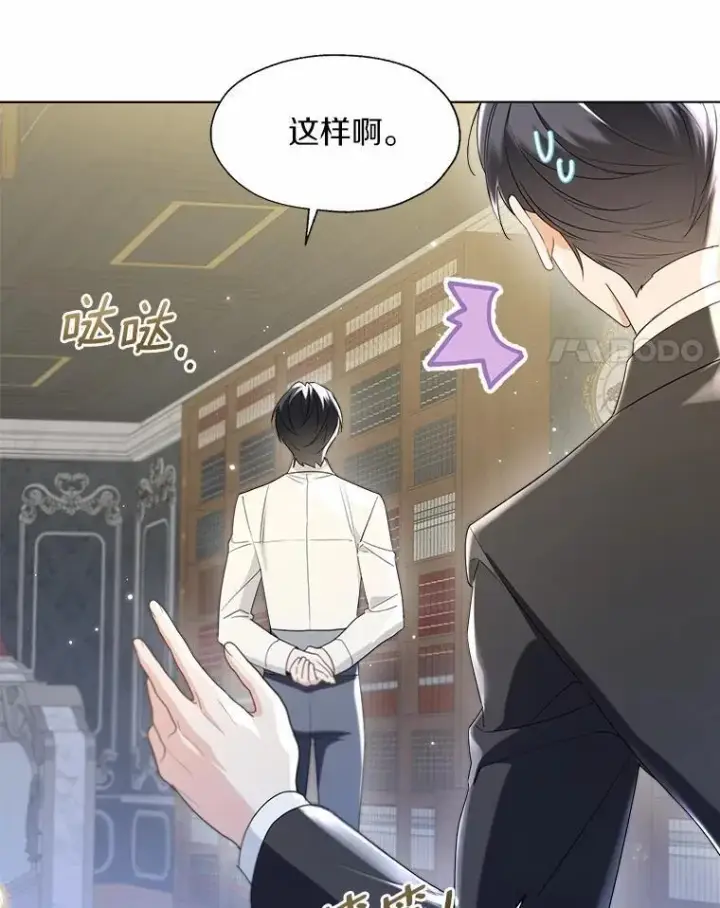 《一不小心娶了女装大佬》外传3.祈祷好梦图65