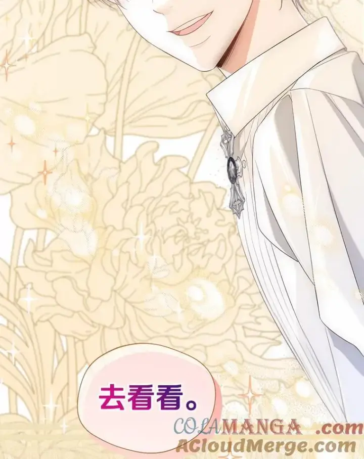 《一不小心娶了女装大佬》外传3.祈祷好梦图67