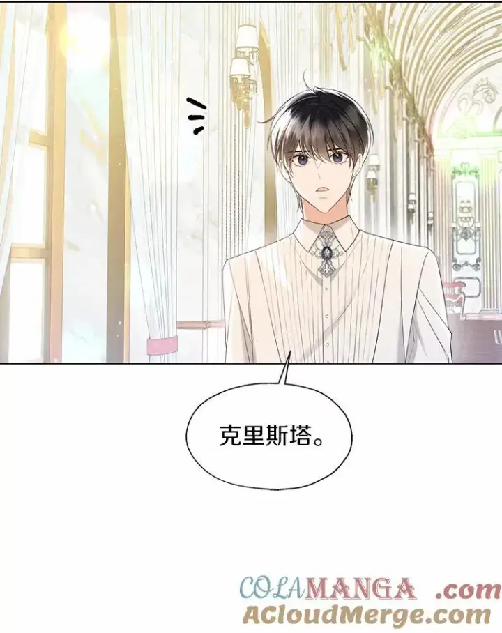 《一不小心娶了女装大佬》外传3.祈祷好梦图70