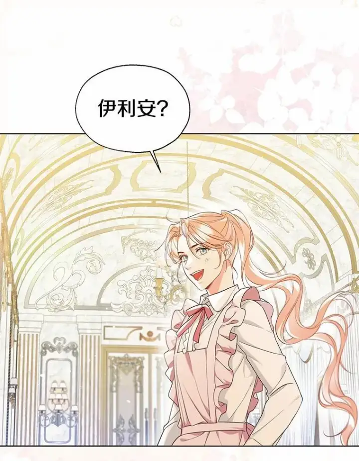 《一不小心娶了女装大佬》外传3.祈祷好梦图71