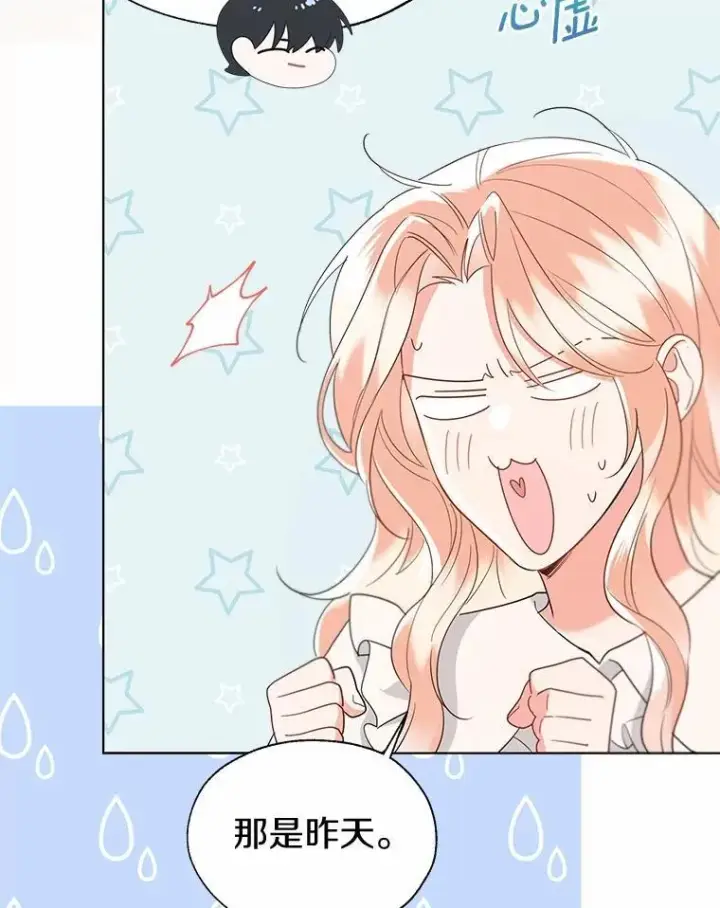 《一不小心娶了女装大佬》外传3.祈祷好梦图9