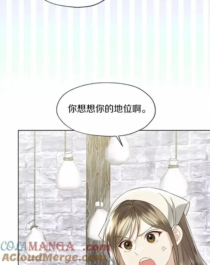 《一不小心娶了女装大佬》外传4.最好的彼此（完）图10