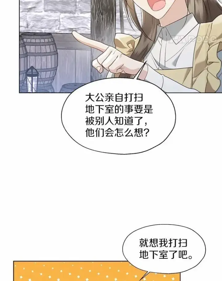 《一不小心娶了女装大佬》外传4.最好的彼此（完）图11