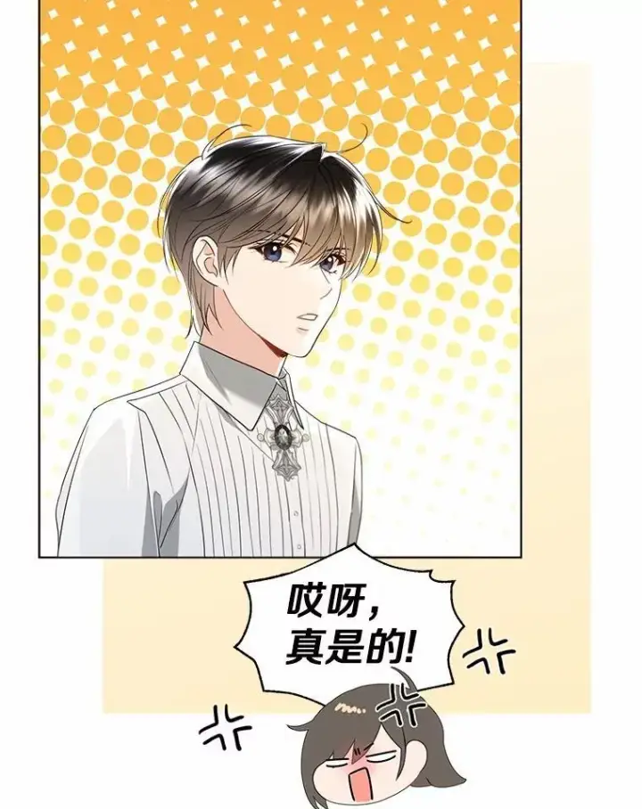 《一不小心娶了女装大佬》外传4.最好的彼此（完）图12