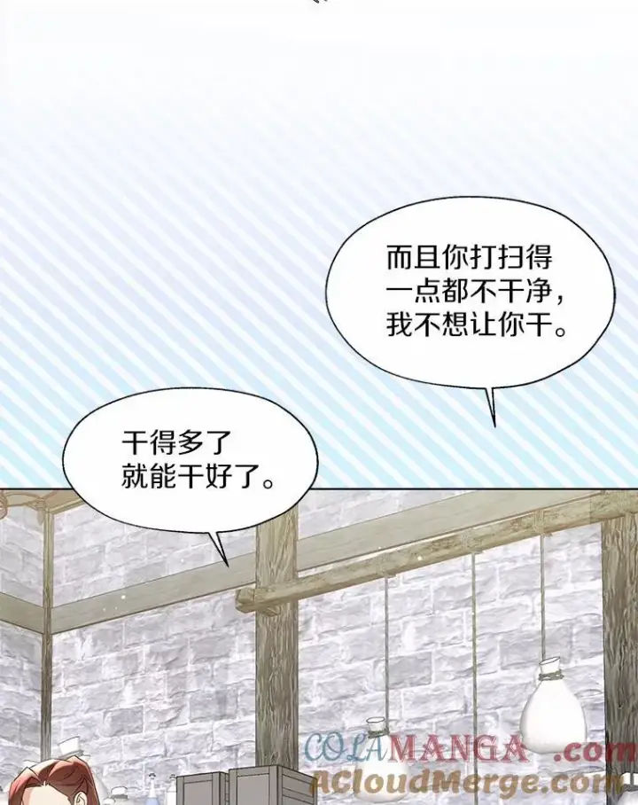 《一不小心娶了女装大佬》外传4.最好的彼此（完）图13