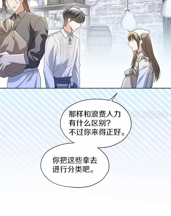 《一不小心娶了女装大佬》外传4.最好的彼此（完）图14