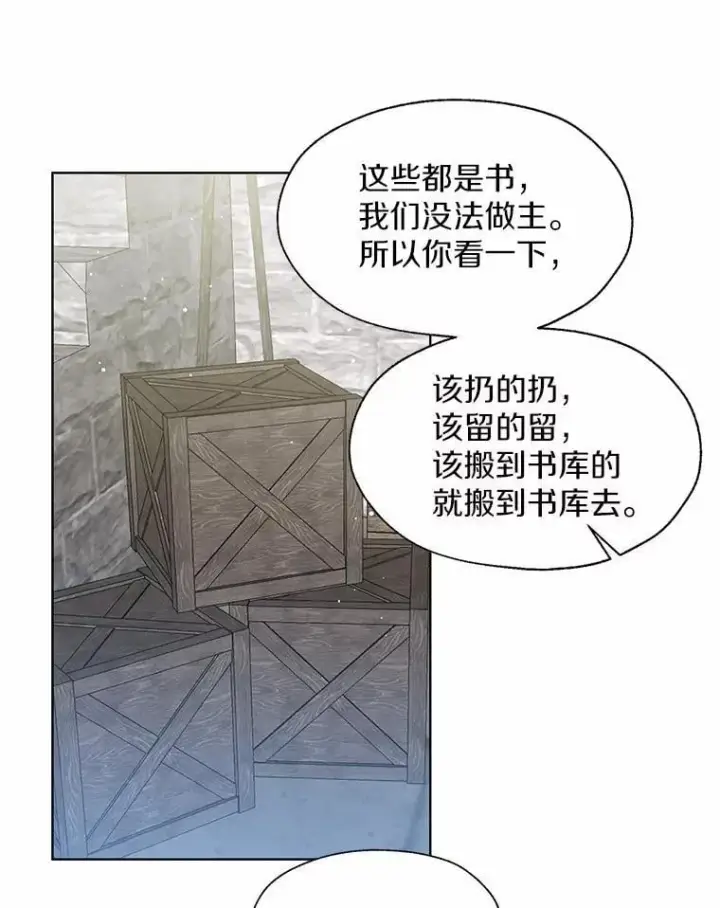 《一不小心娶了女装大佬》外传4.最好的彼此（完）图15
