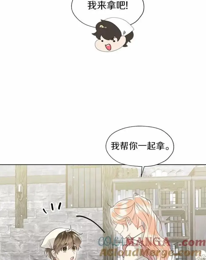 《一不小心娶了女装大佬》外传4.最好的彼此（完）图16