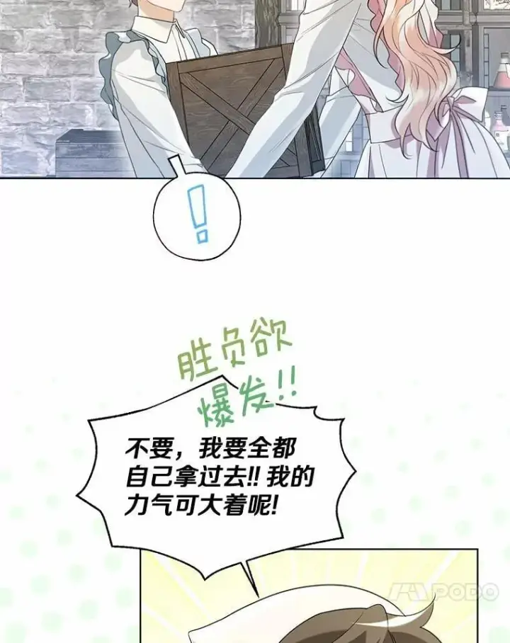 《一不小心娶了女装大佬》外传4.最好的彼此（完）图17