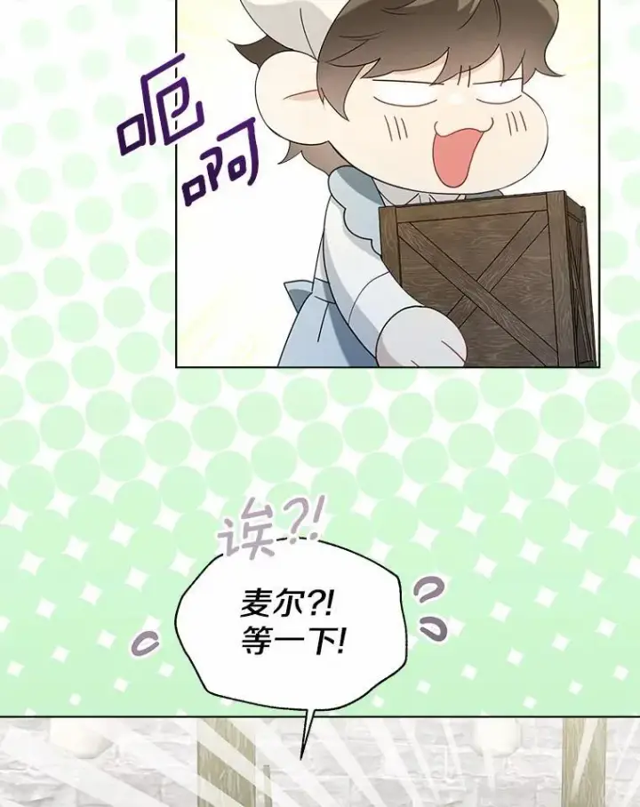 《一不小心娶了女装大佬》外传4.最好的彼此（完）图18