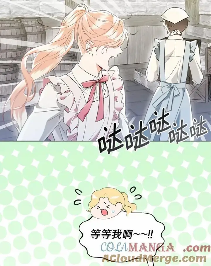 《一不小心娶了女装大佬》外传4.最好的彼此（完）图19