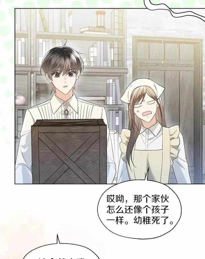 《一不小心娶了女装大佬》外传4.最好的彼此（完）图20