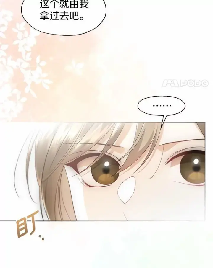 《一不小心娶了女装大佬》外传4.最好的彼此（完）图21