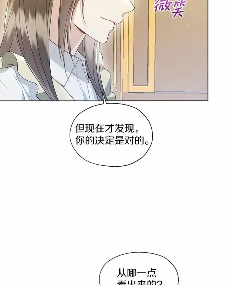 《一不小心娶了女装大佬》外传4.最好的彼此（完）图27