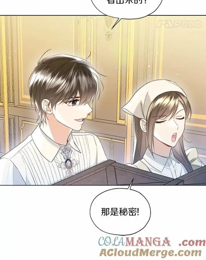 《一不小心娶了女装大佬》外传4.最好的彼此（完）图28
