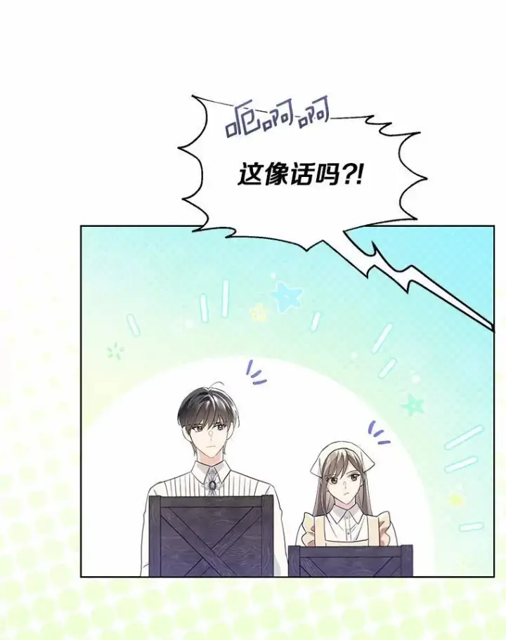 《一不小心娶了女装大佬》外传4.最好的彼此（完）图29