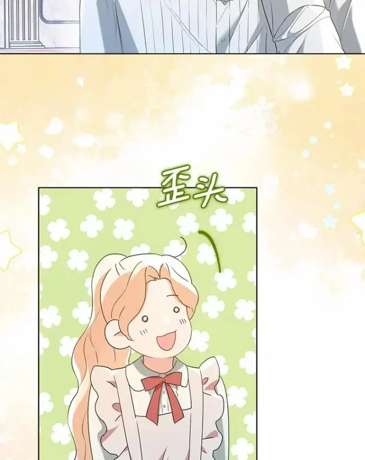 《一不小心娶了女装大佬》外传4.最好的彼此（完）图3