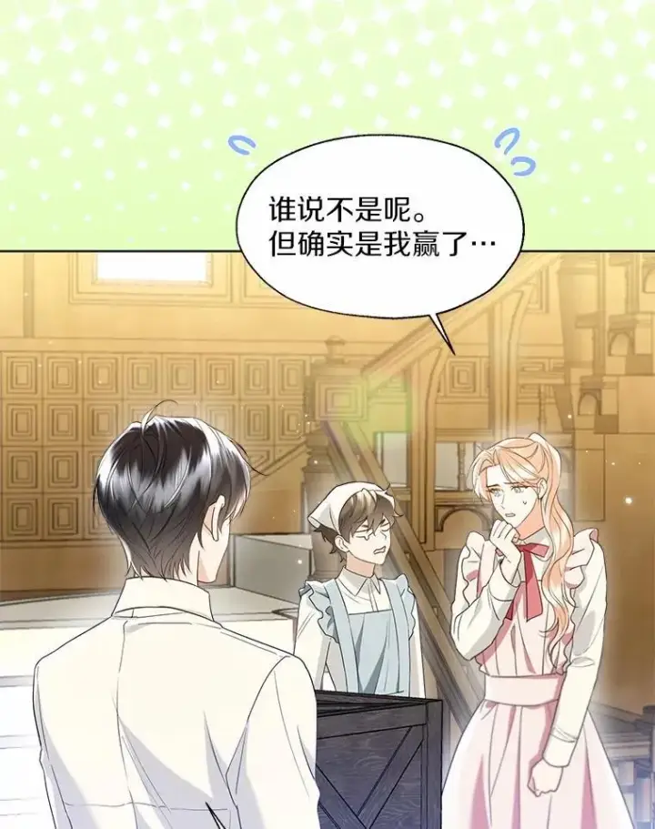 《一不小心娶了女装大佬》外传4.最好的彼此（完）图30