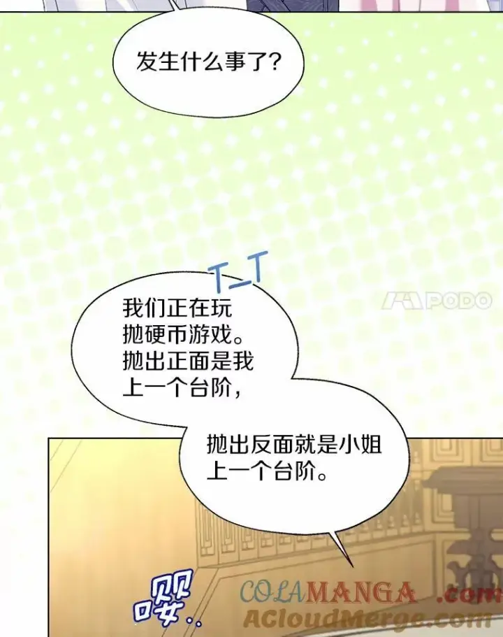 《一不小心娶了女装大佬》外传4.最好的彼此（完）图31