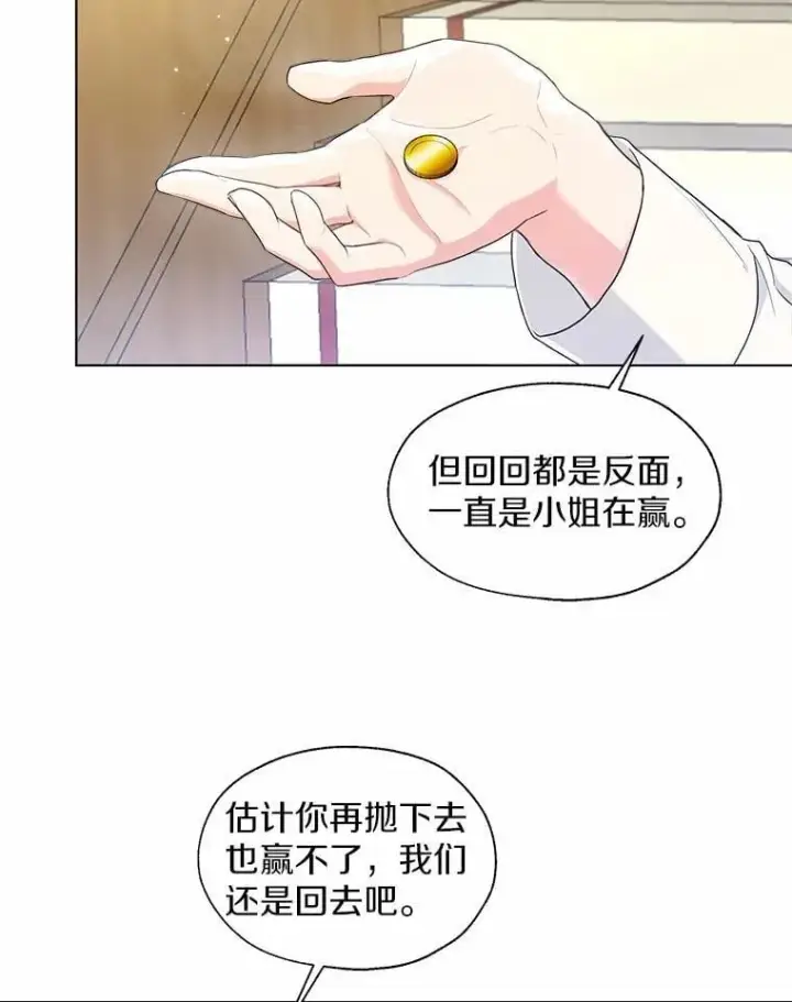《一不小心娶了女装大佬》外传4.最好的彼此（完）图32