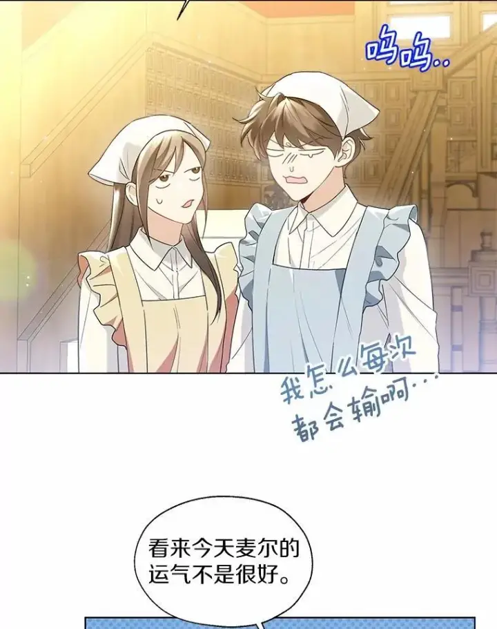 《一不小心娶了女装大佬》外传4.最好的彼此（完）图33