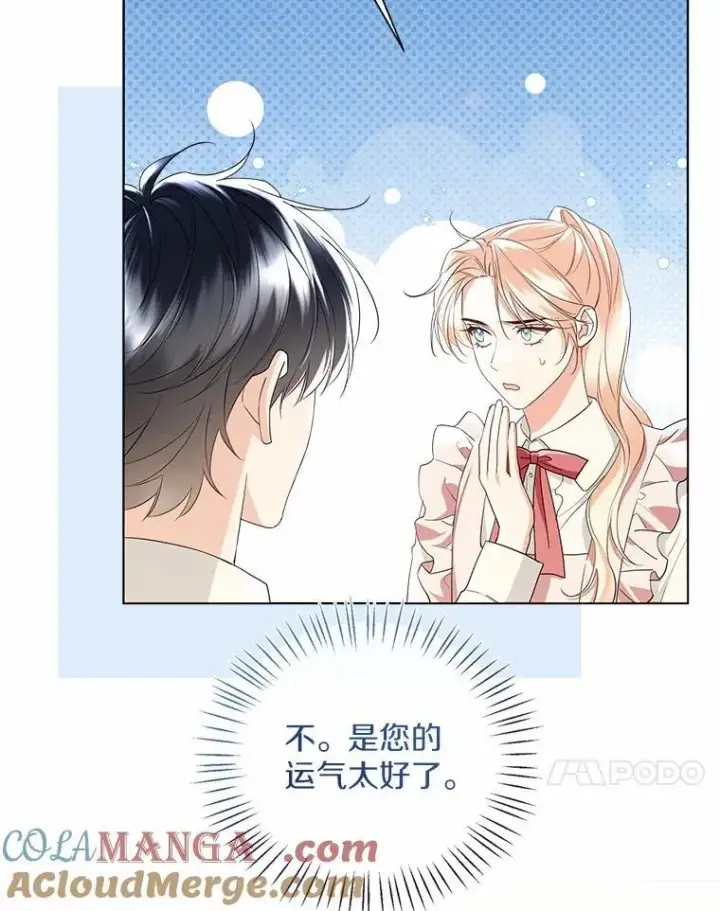 《一不小心娶了女装大佬》外传4.最好的彼此（完）图34
