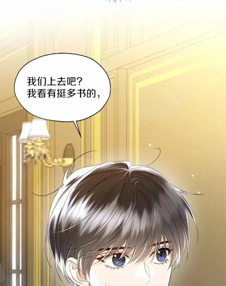 《一不小心娶了女装大佬》外传4.最好的彼此（完）图35