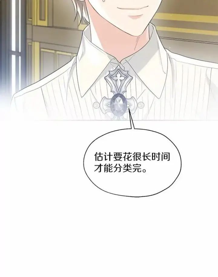 《一不小心娶了女装大佬》外传4.最好的彼此（完）图36