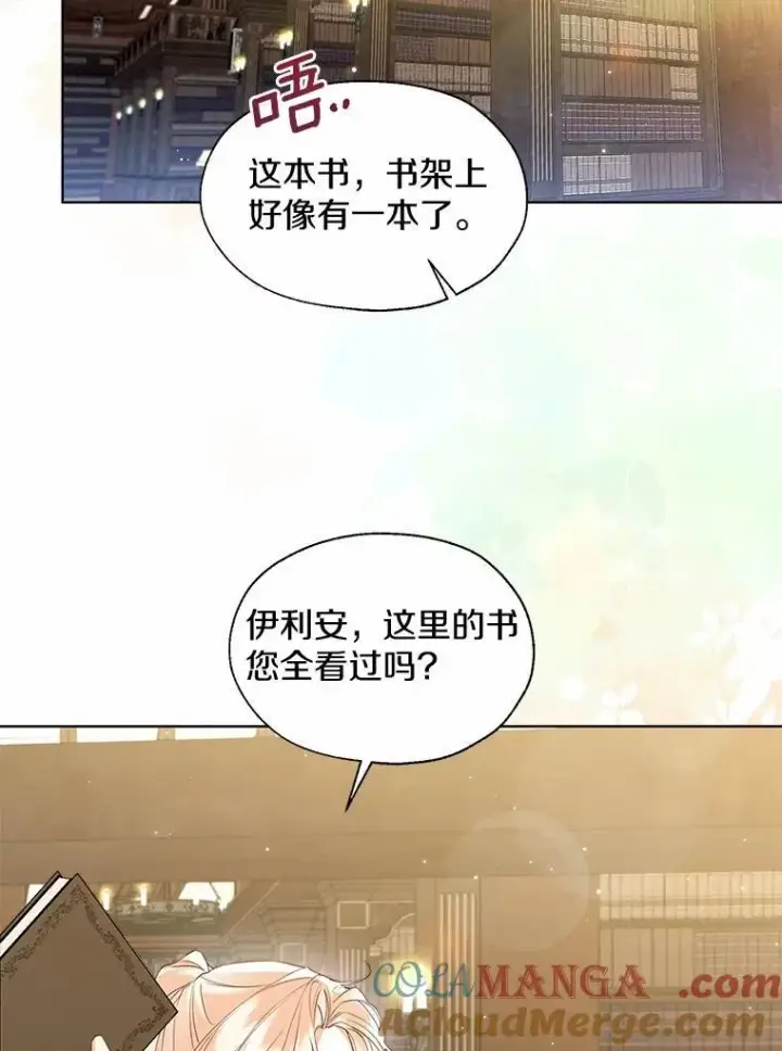 《一不小心娶了女装大佬》外传4.最好的彼此（完）图40