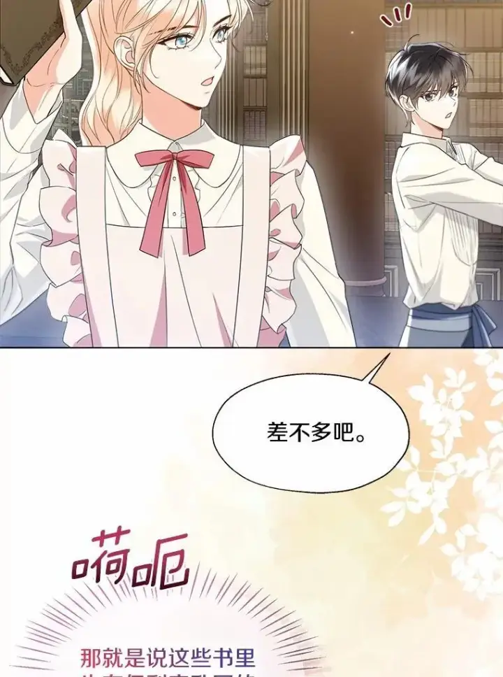 《一不小心娶了女装大佬》外传4.最好的彼此（完）图41