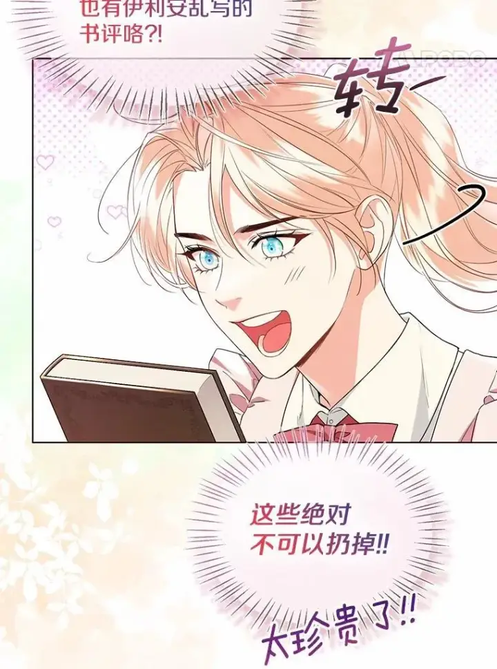 《一不小心娶了女装大佬》外传4.最好的彼此（完）图42