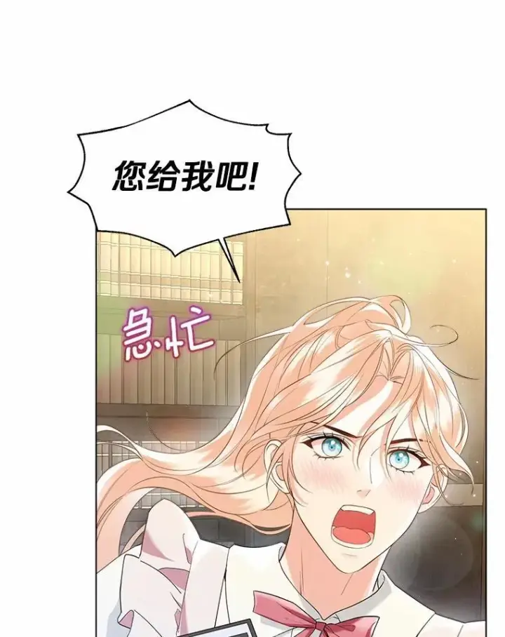 《一不小心娶了女装大佬》外传4.最好的彼此（完）图44