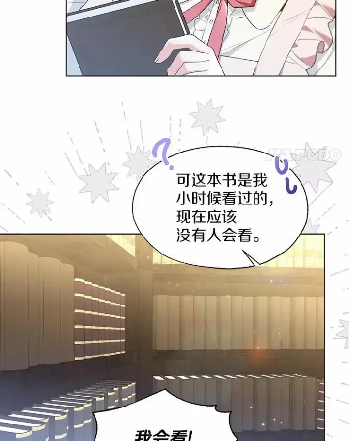 《一不小心娶了女装大佬》外传4.最好的彼此（完）图45