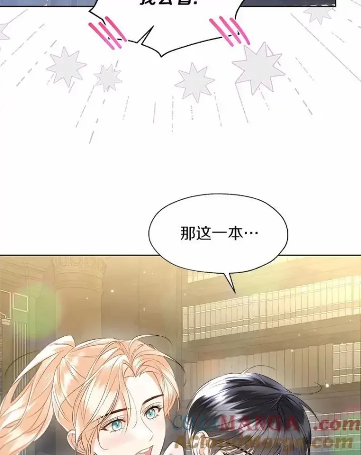 《一不小心娶了女装大佬》外传4.最好的彼此（完）图46