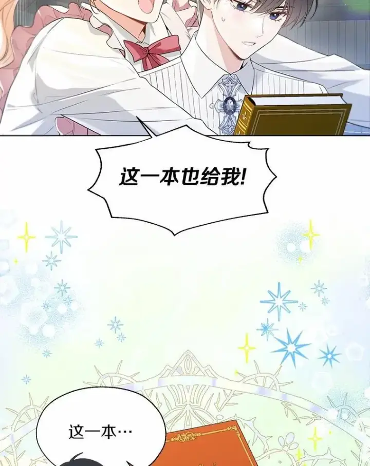 《一不小心娶了女装大佬》外传4.最好的彼此（完）图47