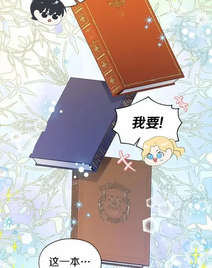 《一不小心娶了女装大佬》外传4.最好的彼此（完）图48