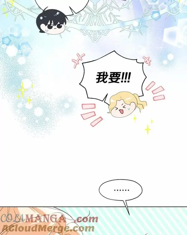 《一不小心娶了女装大佬》外传4.最好的彼此（完）图49