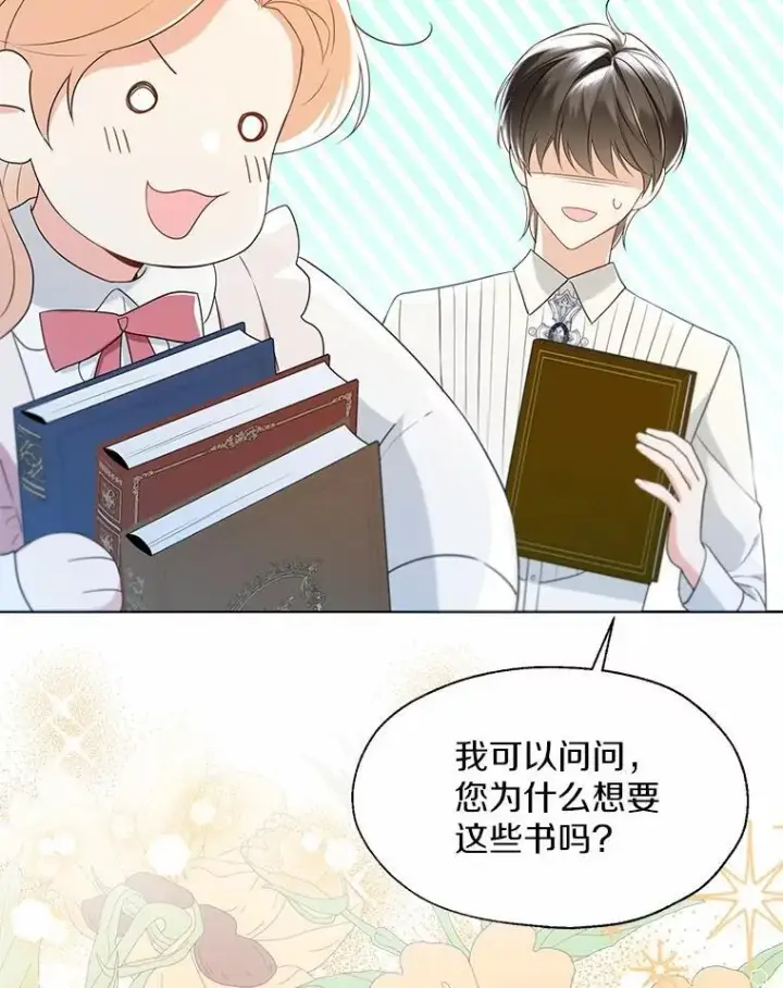 《一不小心娶了女装大佬》外传4.最好的彼此（完）图50
