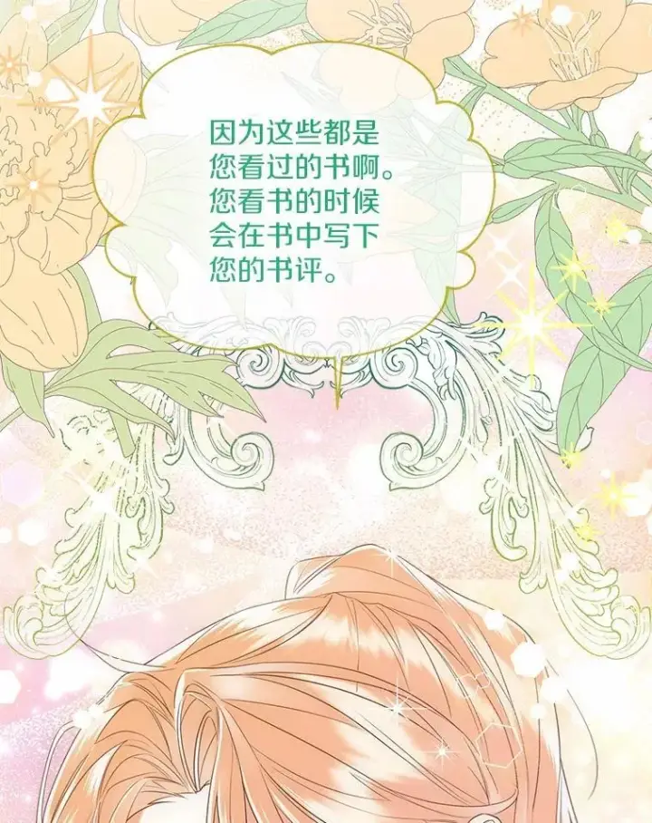 《一不小心娶了女装大佬》外传4.最好的彼此（完）图51