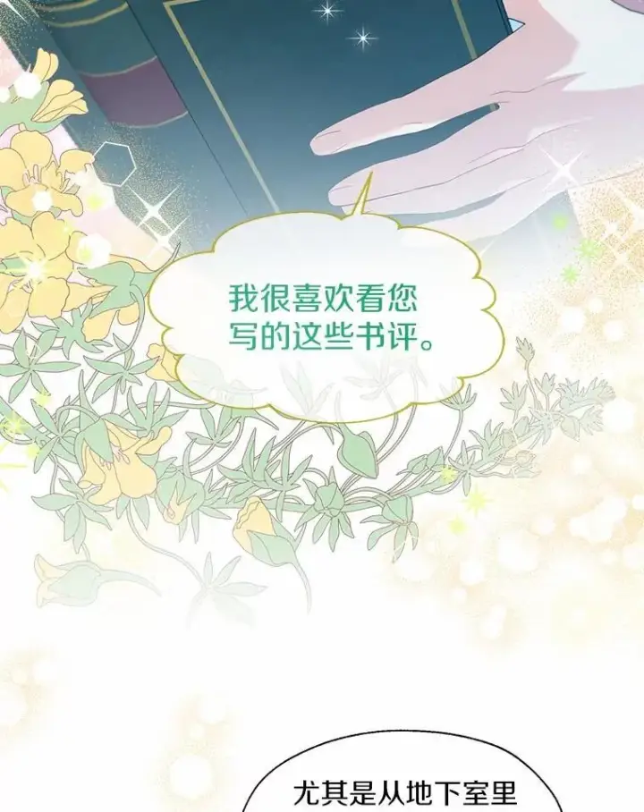 《一不小心娶了女装大佬》外传4.最好的彼此（完）图53