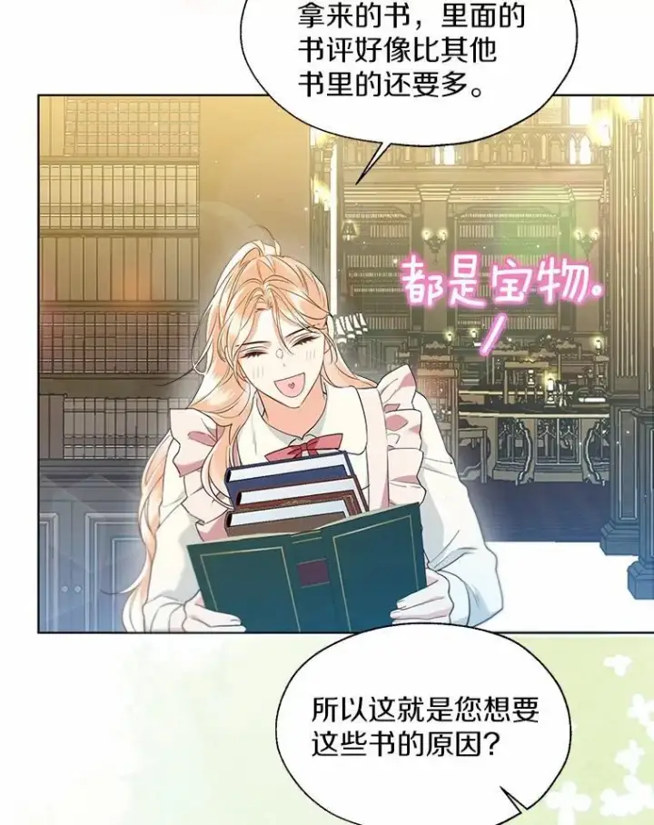 《一不小心娶了女装大佬》外传4.最好的彼此（完）图54