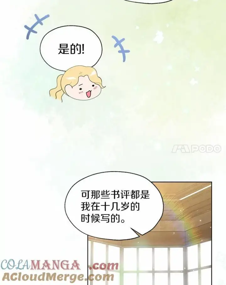 《一不小心娶了女装大佬》外传4.最好的彼此（完）图55