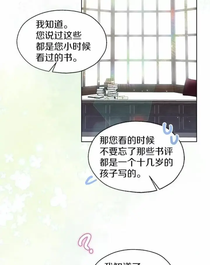 《一不小心娶了女装大佬》外传4.最好的彼此（完）图56